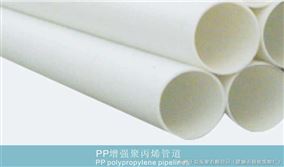 PP管道