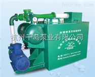 RPP水喷射真空机组
