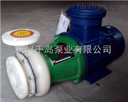 S系列氟塑料离心泵