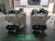 SPBZ-W-40实验室用真空泵