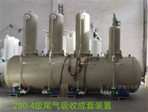 微型废气吸收成套装置 吸收塔