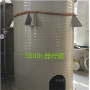 聚丙烯搅拌罐、反应罐